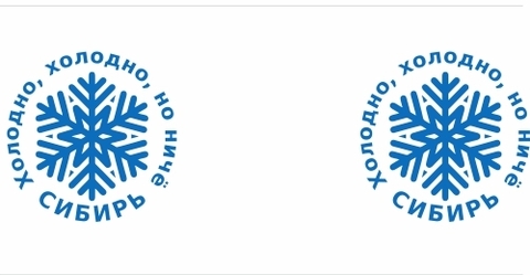 Урал Сувенир - Сибирь кружка керамика 300 мл №0005