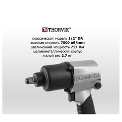 Thorvik AIW12717 Гайковерт ударный пневматический 1/2