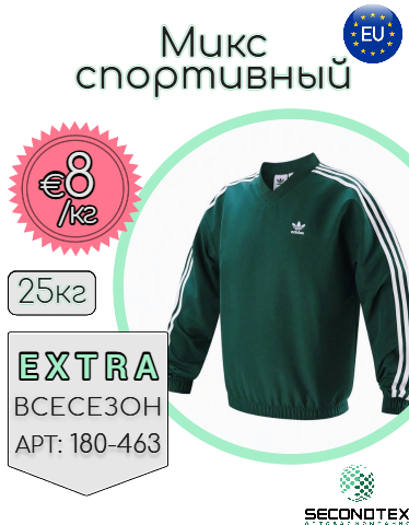 Микс спортивный