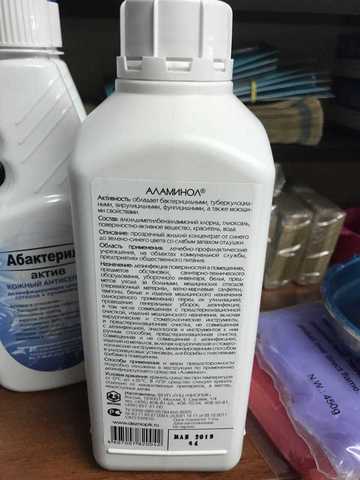 Аламинол