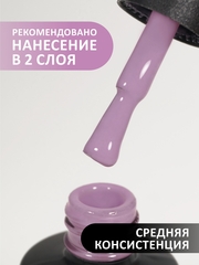 Гель-лак с термопереходом (Gel polish TERMO) #25, 8 ml