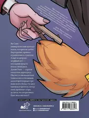 Профессор из космоса. Книга 1