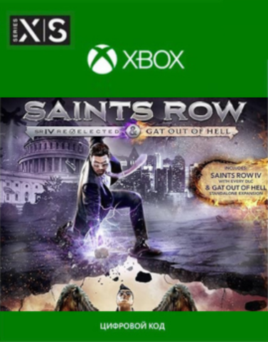 Saints Row IV: Re-Elected & Gat out of Hell (Xbox One/Series S,X) [Цифровой код доступа]