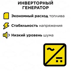Генератор бензиновый инверторного типа DDE DPG1201i (1ф ном/макс. 1,0/1,1 кВт, 2-х тактн дв, ручн/