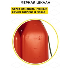 Канистра DDE для ГСМ, комбинированная 6 л + 2,5 л, клапан-дозатор (240-614)