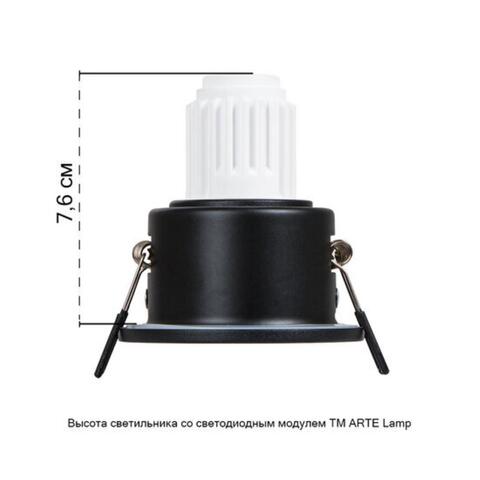 Встраиваемый светильник Arte Lamp HELM MINI A2859PL-1BK