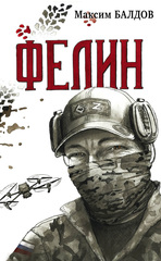 Книги о СВО