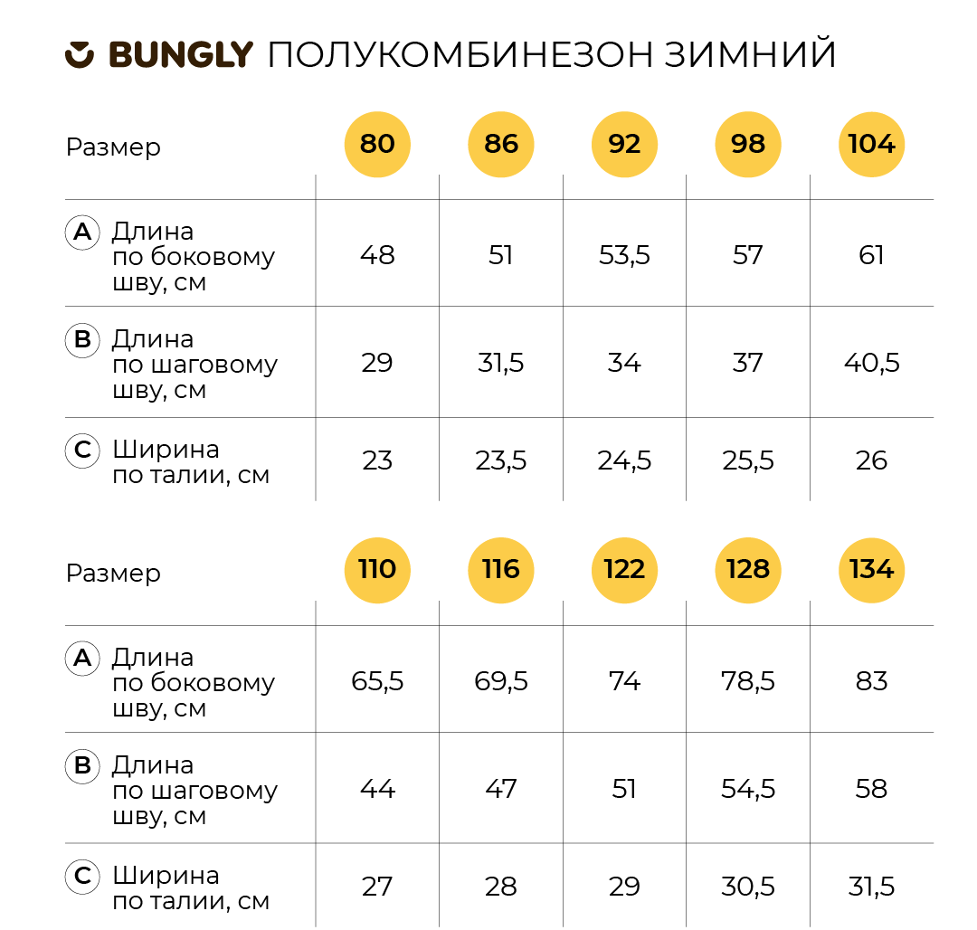 полукомбинезон зимний "уголь" оригинал