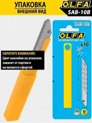 OLFA 9 х 80 х 0.38 мм, 10 шт, сегментированные лезвия (OL-SAB-10B)