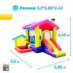 Батут для дома "Волшебный домик" 3,2*2,85*2,43 м