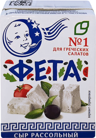 Сыр рассольный 