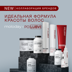 Набор Полная формула роста | MOLODAY_POLUBVI