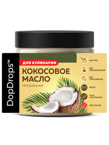 Кокосовое масло пищевое 500 мл