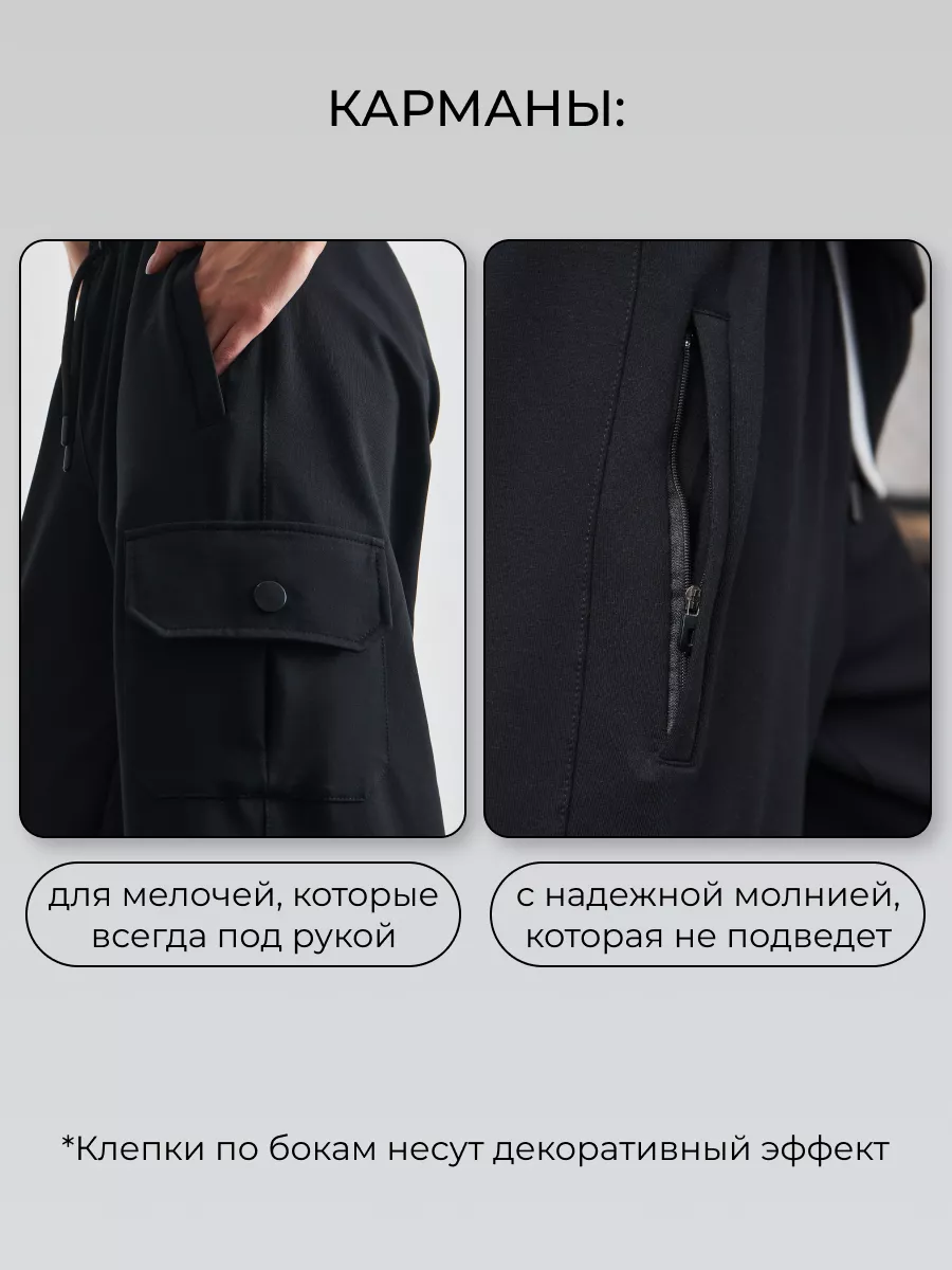 Брюки карго широкие