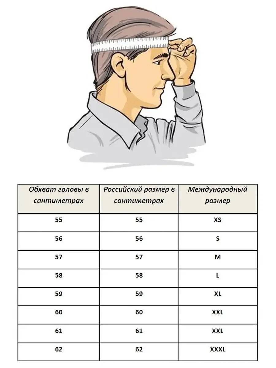 Бейсболка мужская летняя от солнца
