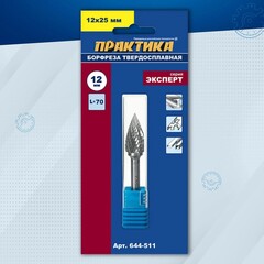 Борфреза твердосплавная ПРАКТИКА тип G параболическая заостренная,12 х 25 мм, хвостовик 6 (644-511)