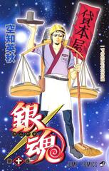 Манга Гинтама Gintama на японском языке. Том 10