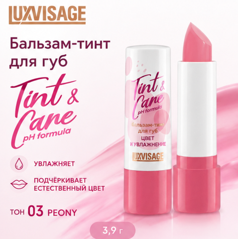 Бальзам-тинт для губ тон 03 3,9г Tint care LuxVisage