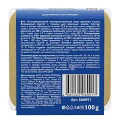 Brit Premium воздушный паштет для взрослых кошек тунец 100 гр