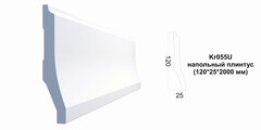 Плинтус Kr055U