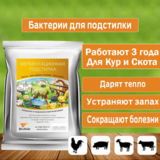 Подстилка "БиоСайд" (BioSide) 0,25 кг