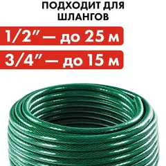 Катушка для садового шланга QUATTRO ELEMENTI малая без колес (шланг 1/2