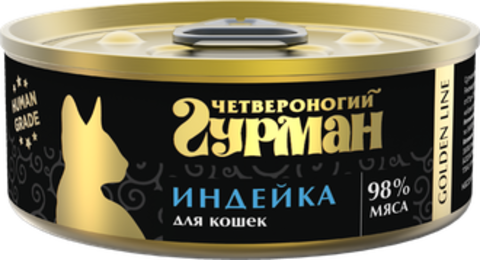 Четвероногий Гурман Golden консервы для кошек индейка 100 г