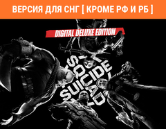 Suicide Squad: Kill the Justice League - Digital Deluxe Edition (Версия для СНГ [ Кроме РФ и РБ ]) (для ПК, цифровой код доступа)