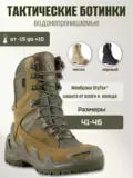 Ботинки 1191 V-Clutch PRO On Duty Uzun, Vaneda