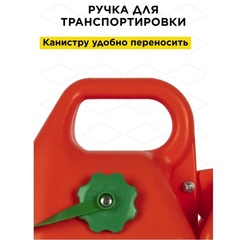 Канистра DDE для ГСМ, комбинированная 6 л + 2,5 л, клапан-дозатор (240-614)