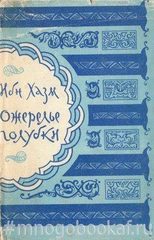 Ожерелье голубки