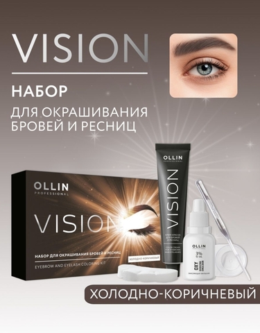 VISION НАБОР для окрашивания бровей и ресниц (Холодно-коричневый) OLLIN PROFESSIONAL