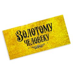 Конверт для денег с днем рождения, с надписью Тебе всегда 18 лет, 16*8 см