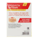 Обучающие карточки 