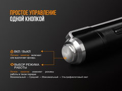 Карманный фонарь Fenix LD02 V2.0