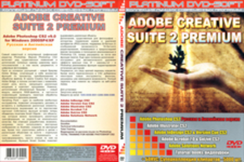 Adobe Creative Suite 2 Premium