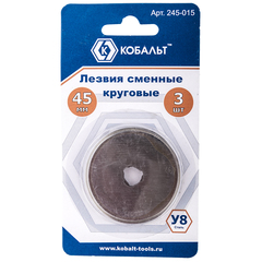 Лезвия сменные для ножей КОБАЛЬТ ширина 45 мм, круговые, сталь У8, 3 шт. в комплекте, блистер (245-015)