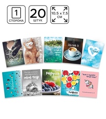 Набор открыток на каждый день «Красота в простом», 20 шт, 10,5 × 7,5 см