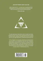 Задача трех тел. Том 5