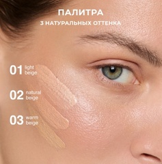 RELOUIS Флюид тональный Сияющий с эф.фильтра Glow Filter Fluid Foundation тон:03 Warm  Beige