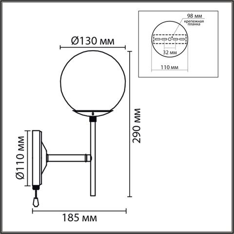 Настенный светильник Lumion ELRONA 8375/1W