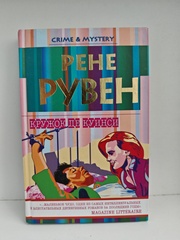 Кружок Де Куинси