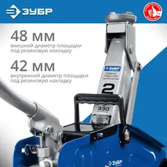ЗУБР Т-30-K, 2 т, 135 - 330 мм, подкатной гидравлический домкрат в кейсе, Профессионал (43053-2-K)