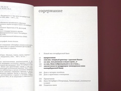 Три века петербургской бани. Мыльни, термы, сауны, парные