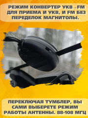 АНТЕННА АВТОМОБИЛЬНАЯ АКТИВНАЯ ТРИАДА-60 ЛЮКС ДОПОЛНИТЕЛЬНЫЙ ПРИЕМ УКВ 66-74 МГЦ
