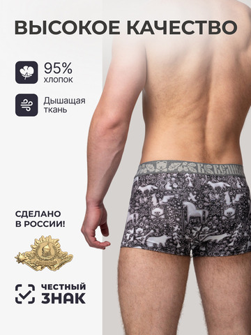 Комплект из 3-х трусов боксеров - «Ночная тайга»