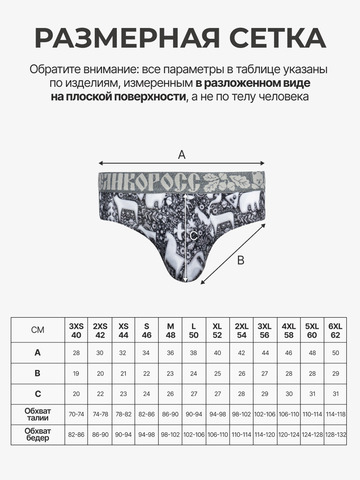 Комплект из 3-х спортивных трусов - «Ночная тайга»