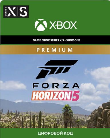 Forza Horizon 5 Premium Edition (для Xbox One/Series S/X, интерфейс и субтитры на русском языке) [Цифровой код доступа]