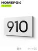 Номер на дверь 910, табличка на дверь для офиса, квартиры, кабинета, аудитории, склада, белая 120х70 мм, Айдентика Технолоджи