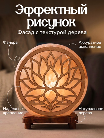 Светильник 